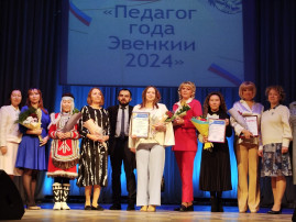 Муниципальный профессиональный конкурс «Воспитатель года Эвенкийского муниципального района 2024" Муниципальный профессиональный конкурс «Воспитатель года Эвенкийского муниципального района 2024".
